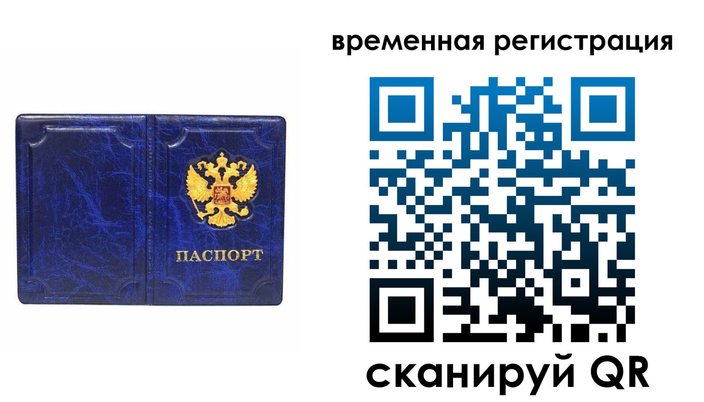 временная регистрация собственник в Карачаевске