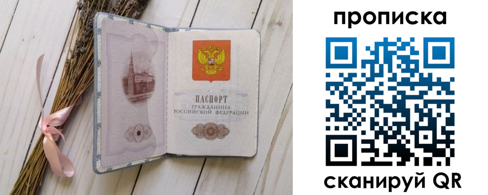 прописка для работы в Карачаевске