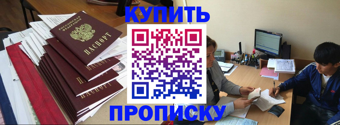 временная регистрация собственник в Карачаевске