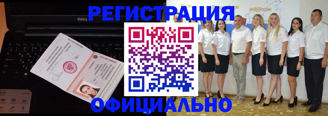временная прописка в Карачаевске