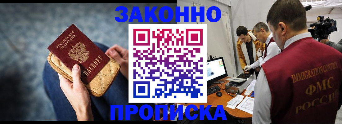 прописка регистрация в Карачаевске