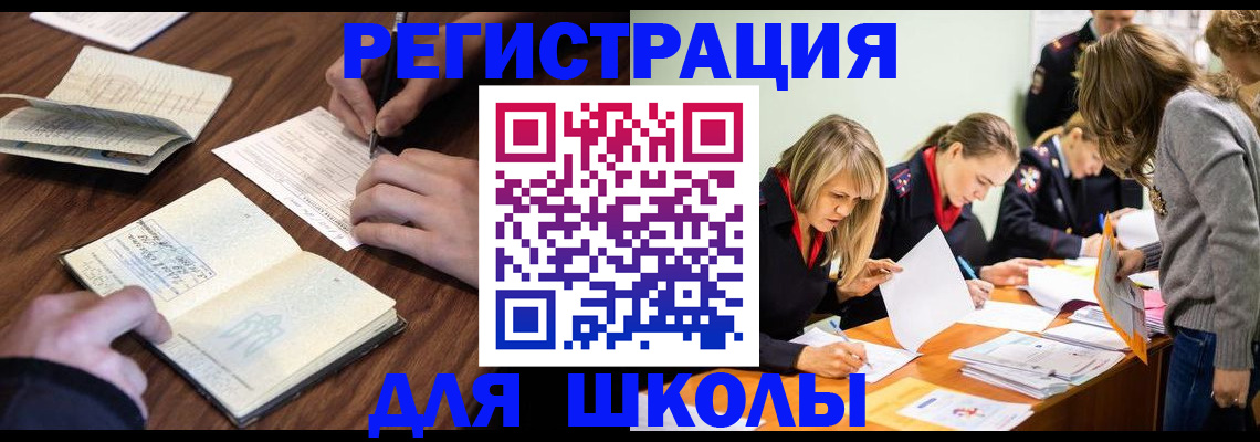 временная регистрация собственник в Карачаевске