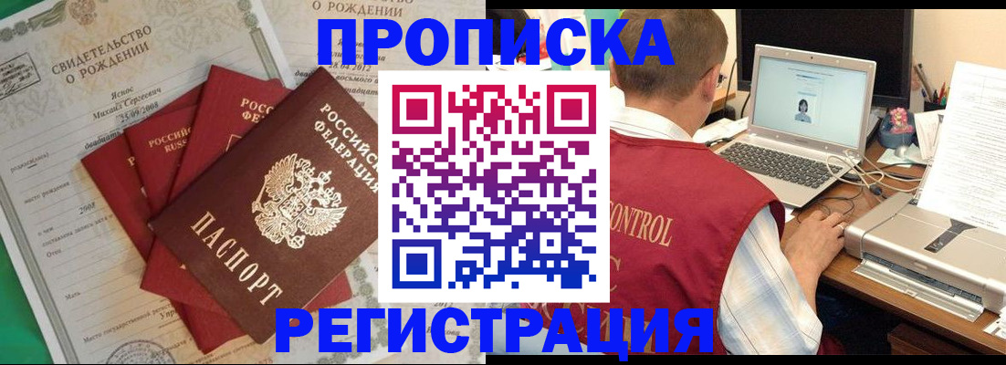 прописка для военкомата в Карачаевске