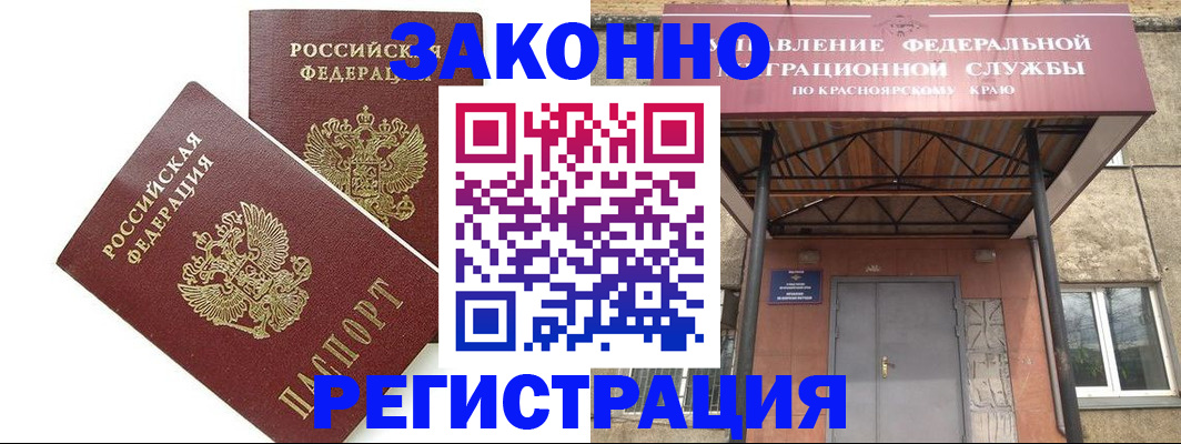 регистрация в Карачаевске