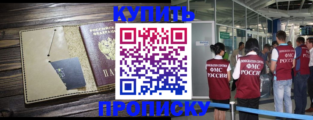 прописка регистрация в Карачаевске